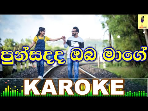 Punsadada Oba Mage - Nilanga Silva Karaoke Without Voice