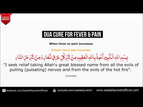 DUA THAT REMOVE Fever, Headache, Pain & illness Insha Allah ᴴᴰ   VERY EFFECTIVE!!   YouTube