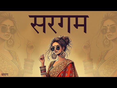 INDIAN TYPE BEAT "सरगम" | SITAR FREESTYLE RAP BEAT | RAP/HIPHOP INSTRUMENTALS 2025
