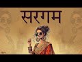 INDIAN TYPE BEAT सरगम SITAR FREESTYLE RAP BEAT RAP HIPHOP INSTRUMENTALS 2025