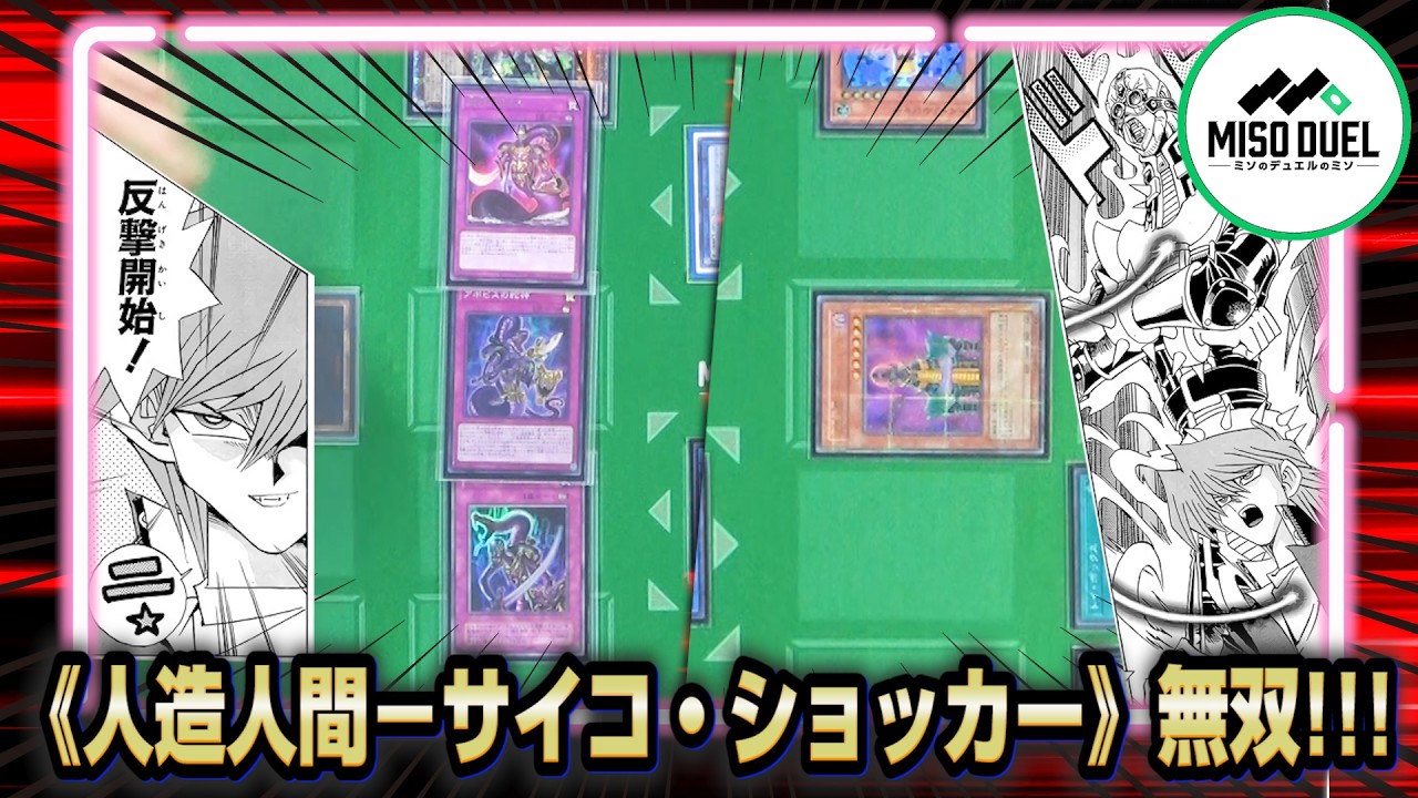 【#遊戯王】反撃開始！！「影の番人」VS「Voyager Record」【垂れ流しフリー対戦】【#ミソのデュエルのミソ】