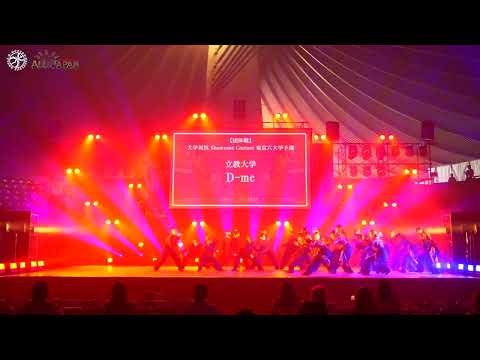 立教大学D-mc/ 大学対抗 Showcase Contest【AJINOMOTO ALL JAPAN 2023 六大学予選】