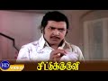 Chittu Kuruvi Tamil Movie Part 1 Sivakumar Sumithra Old Movies