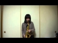 高校生ジャズサックス　Cool Aid/Phil Woods　岸本美咲