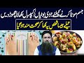 How To Gain Weight Jism Ko Mota Karne Aur Wazan Barhanay Ka Nuskha Dr Sharafat Ali