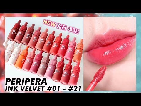 Event💝)Peripera Ink the Velvet NEW colors! Review of 21 colors incl. discontinued colors | Luchina