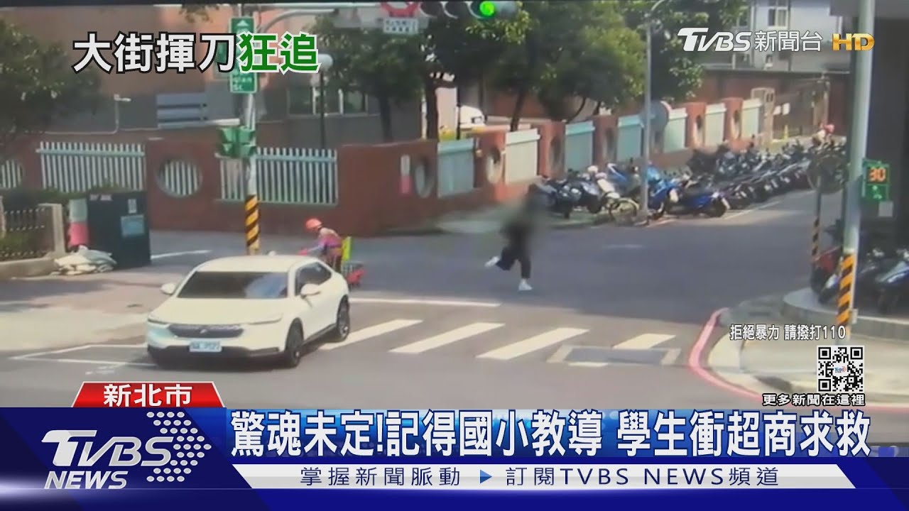 遭陌生人持刀追　男學生狂奔超商求救