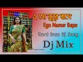 Nunur Bape Dome Jore Gutai Dilo Sondha Rate Ful Hard Bass Khatra Dance Mix #puruliadj #dj #dancemix