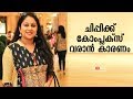 Reason For Chippy S Complex Kaumudy TV