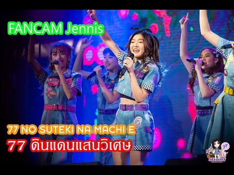[4K] 20191030 FANCAM Jennis - 77 no Suteki na Machi e -77 ดินแดนแสนวิเศษ งานBNK48 7th Single