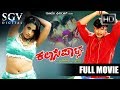 Kalasipalya Kannada Full Movie 2004 Action Kannada Movies Darshan Rakshitha