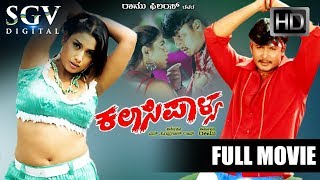 Kalasipalya - Kannada Full Movie  2004  Action Kan