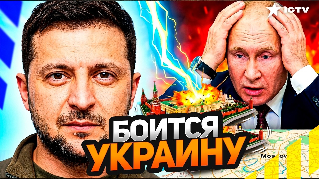 Зеленский загнал Кремль в истерику! ПУТИНА УНИЗИЛИ! В Москве уже дрожат - ЖЕС?