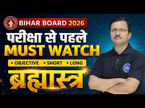#revision of Important Questions of chemistry, FOR BIHAR BOARD INTER EXAM 2026