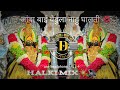 Amba Bai Yedula Nahu Ghalti Halgi Mix DJ Amba Aai Song Marathi DJ Remix 2026