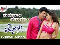 Sukumari Lyrical Udit Narayan Shamitha Malnad Dr Shivarajkumar Sada Gurukiran Mylaari