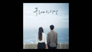 Download lagu LYn - Love Story (instrumental) (The Legend of the Blue Sea OST) mp3
