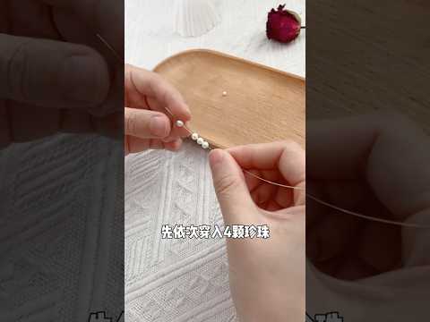 珍珠花球手工制作教程