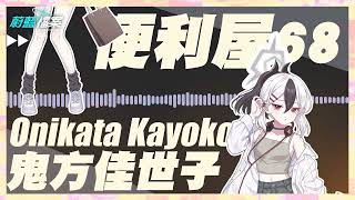 [蔚藍] 台版4週年學園祭 慶典預告