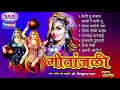 Geetanjali New Banjara Song