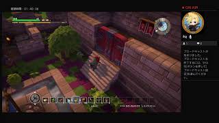 へっぽこゲーマーのドラクエビルダーズ放送