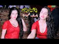 Payal Jan Hot Dance Pakistani Wedding Mujra Viral Video Classic Studio