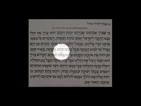 Prayer for The Israeli Defense Forces Tutorial