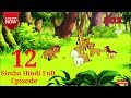 Simba Hindi Full Episode 12 Simba The King Lion Justkids Show