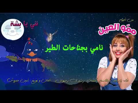 رائعة  نني يا بشة  لياسمين بلقاسم   yasmine belkacem neni ya becha