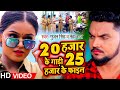 Funny Video 20 हजार के गाड़ी 25 हजार के फाइन Gunjan Singh 
