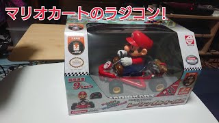 【レーシングカート RC マリオ】マリオのラジコンを走らせてみた!