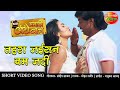 तहरा जईसन बम जदी New Bhojpuri HIT VIDEO SONG Superhit Bhojpuri Song 2020 A