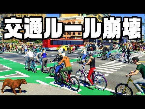 渋滞を解消するため世界一大きな駐輪場を作りました『 Cities Skylines II / シティーズスカイライン2 』