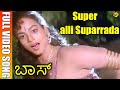 Super Alli Suparrada Video Song Boss Movie Songs Tiger Prabhakar Saranya Ponvannam TVNXT Kannada