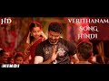 Bigil - Verithanam Bigil Song Hindi Version || Thalapathy Vijay || @A. R. Rahman || Atlee