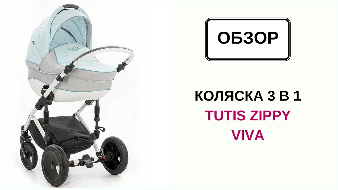 Tutis Viva - коляска 3 в 1 темно-серо-св.серый