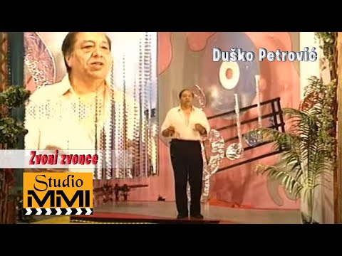 Dusko Petrovic - Zvoni zvonce