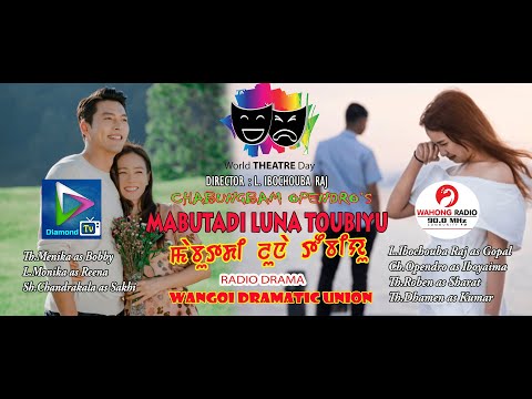 AUDIO DRAMA - MABUTADI LUNA TOUBIYU  || 27th MARCH 2025 || DIAMOND TV & WAHONG RADIO