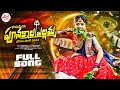 Punakala Yellamma Bonam Song 2024 MadhuPriya Kapil Madduri Honey Ganesh Madhupriya Bonalu2024