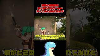 【ゆっくり実況】霊夢と魔理沙がまったりパルワールドやっていくようですよ？ #shorts