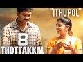 Ithu Pol (Official Lyric Video) - 8 Thottakkal | Vetri | Sundaramurthy KS | Sri Ganesh