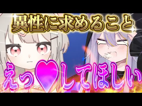 異性に物申したいことを集めてみた!