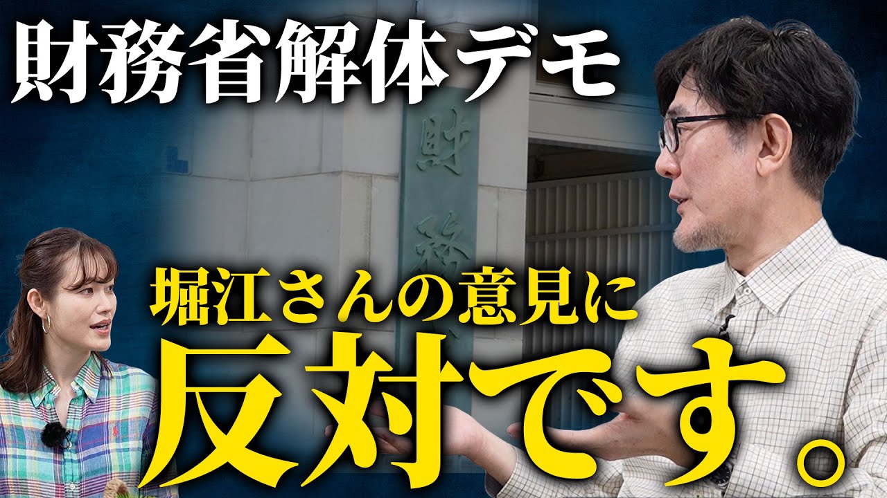 【財務省解体デモ】「貧乏なのは財務省のせいじゃない、やる気と能力が足りない」という意見に反対です。[三橋TV第991回] 三橋貴明・saya