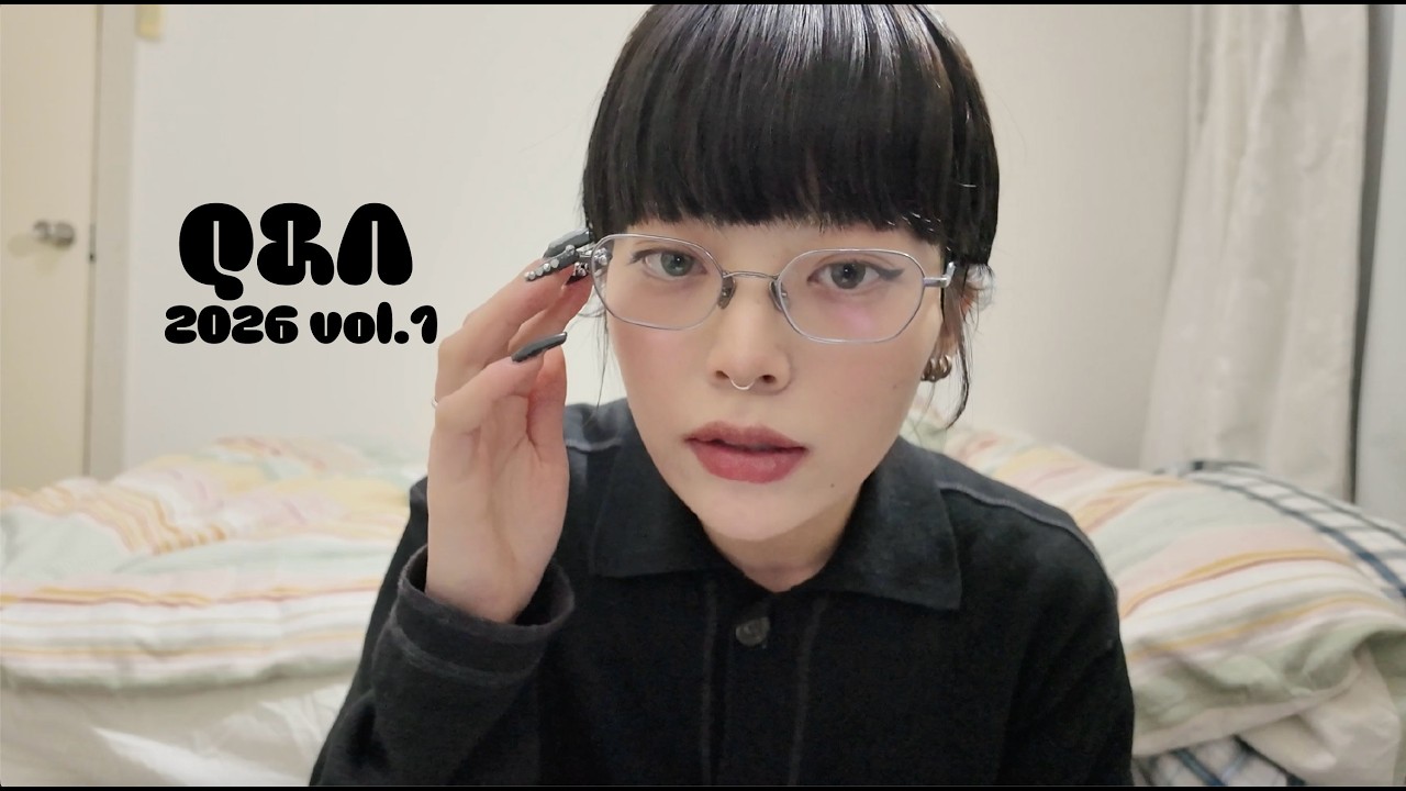 【vol.1】2026初 質問コーナー