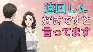 女性が好意を隠している時に出やすい反応とは？