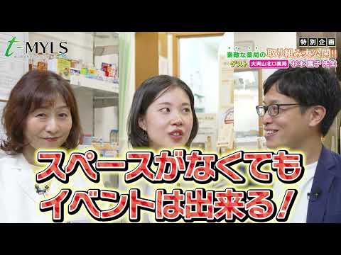 薬局機能紹介映像制作