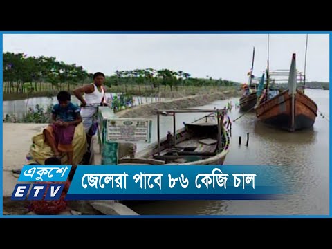 ৬৫ দিন ইলিশসহ সব ধরনের মাছ ধরার উপর নিষেধাজ্ঞা | ETV News