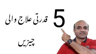 5 Most Powerful Natural Home Remedies That Really Work | Dr Afzal Critical Care Medicine