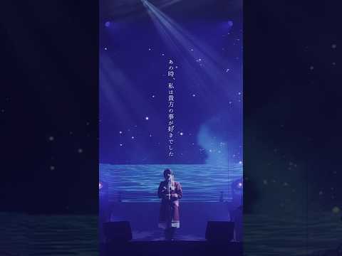 ⚓️ #私 from ARENA TOUR 2023 "NOAH no HAKOBUNE" 🚩 #MrsGREENAPPLE #NOAHnoHAKOBUNE #午後の紅茶