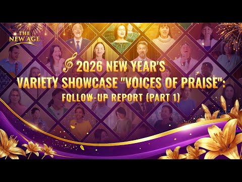 Ep. 11 2026 New Year's Variety Showcase "Voices of Praise": Follow-Up Report (Part 1)